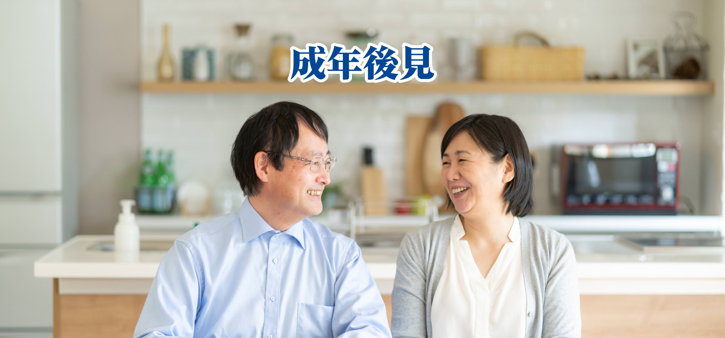 成年後見｜司法書士法人 おおうら事務所